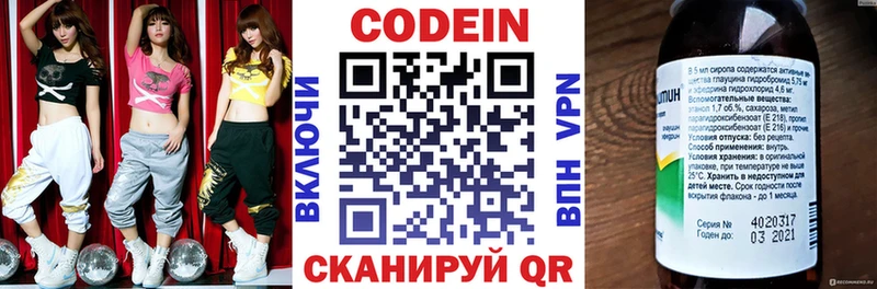 Кодеин напиток Lean (лин)  Сосновоборск 