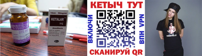 закладки  МЕГА зеркало  Кетамин ketamine  Сосновоборск 