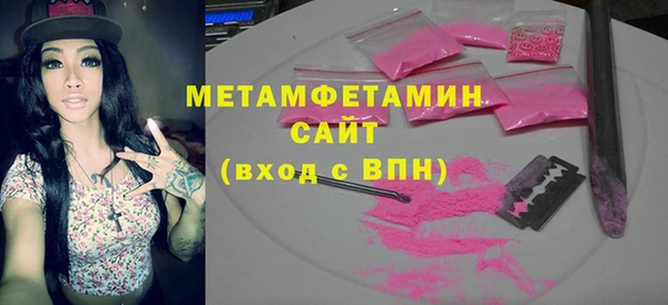 метамфетамин Армянск