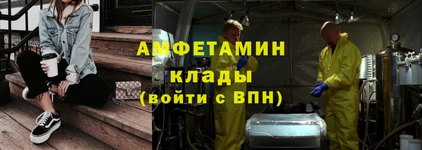 метамфетамин Армянск