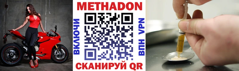 МЕТАДОН methadone Сосновоборск