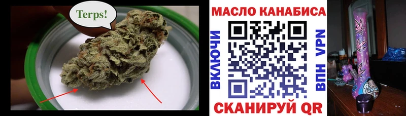 Дистиллят ТГК вейп купить наркотик блэк спрут как войти Сосновоборск
